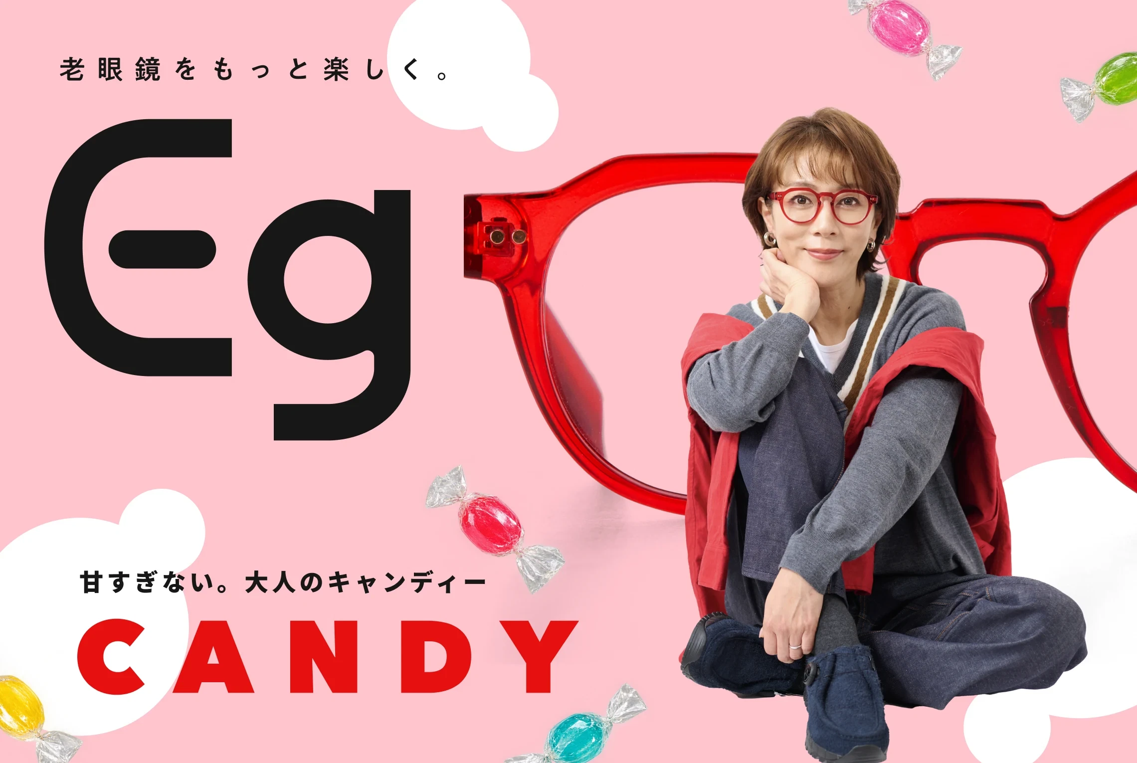 Candy - Eg老眼鏡
