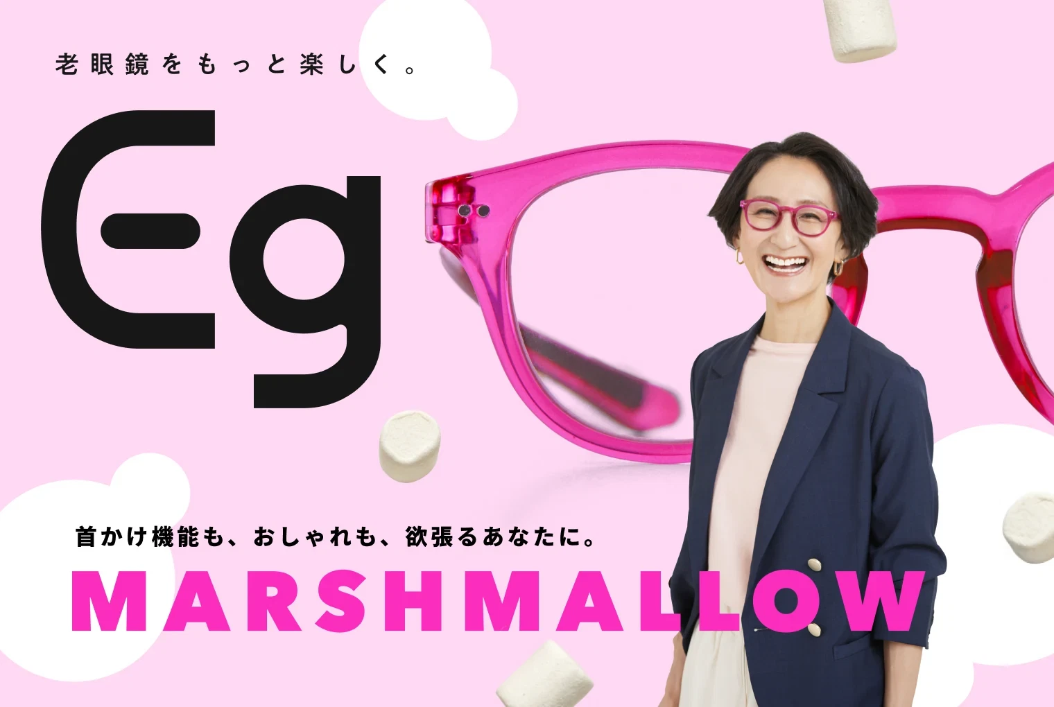 Marshmallow LT - Eg老眼鏡