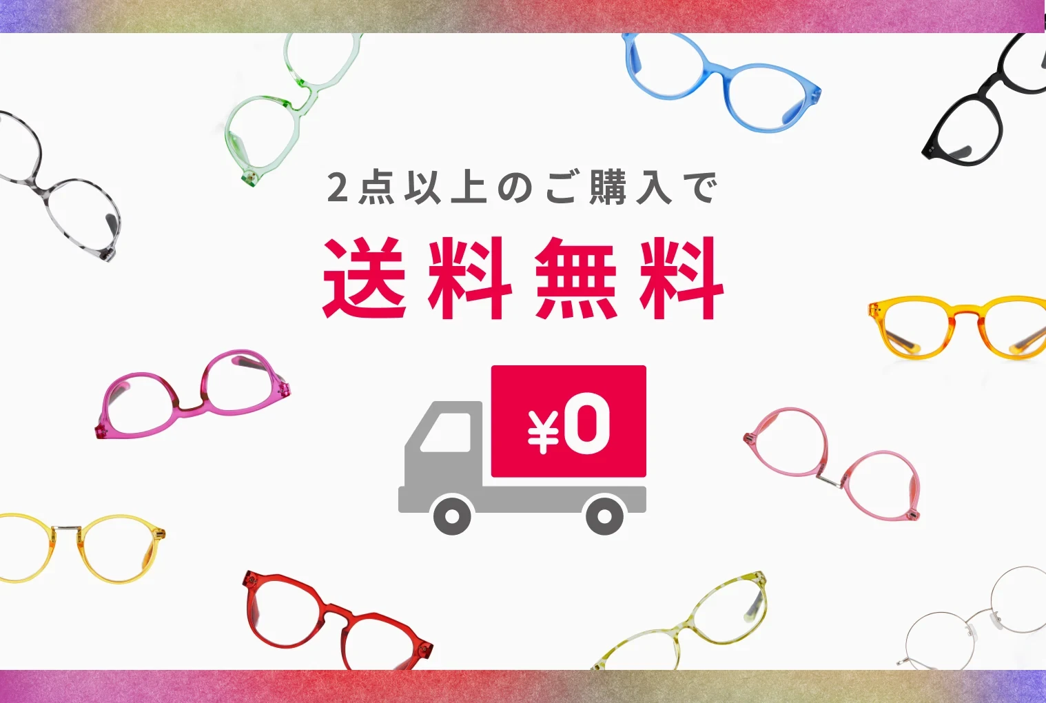 2点以上のご購入で送料無料。詳しい送料条件はこちら