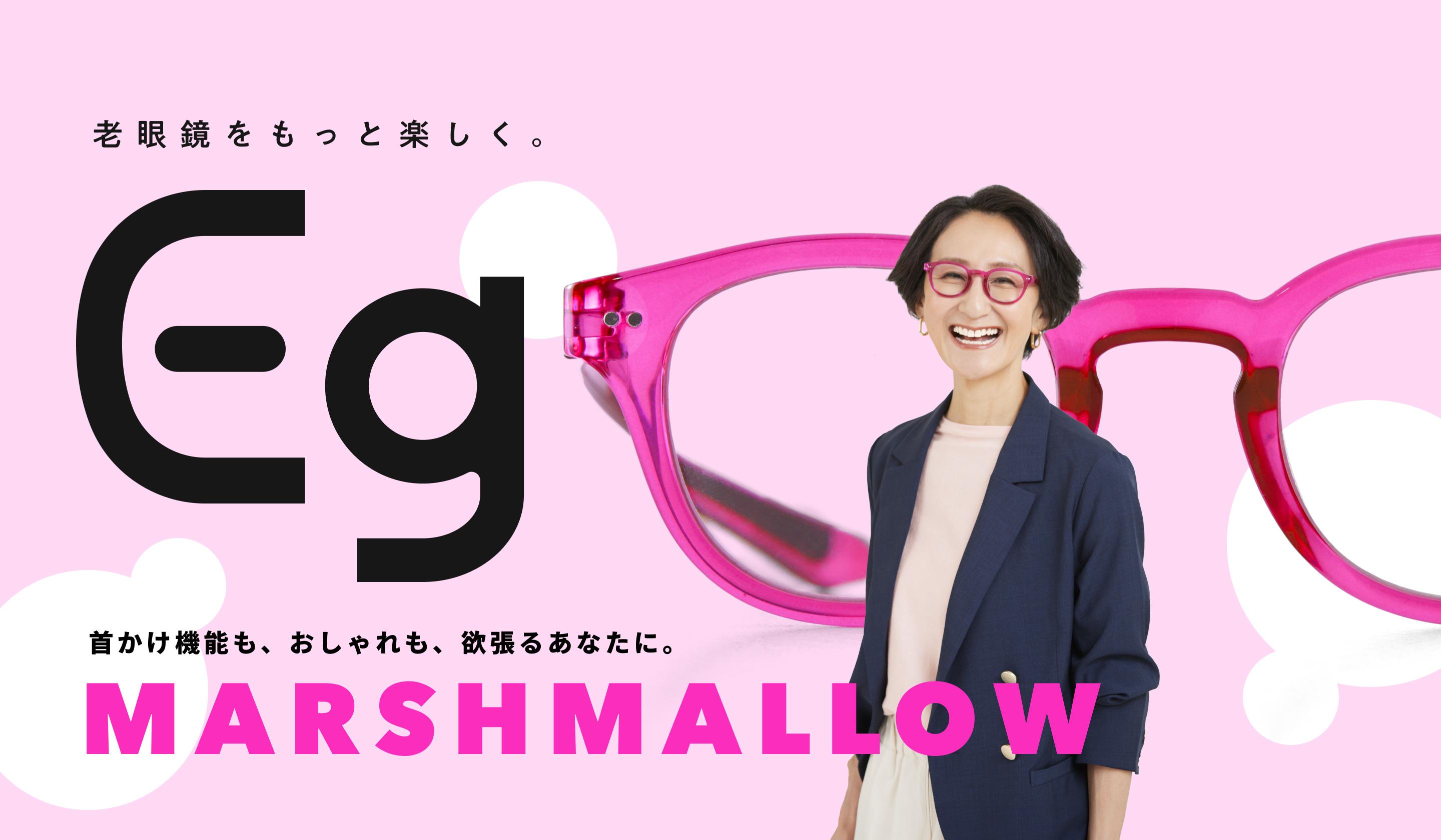 Marshmallow LT - Eg老眼鏡