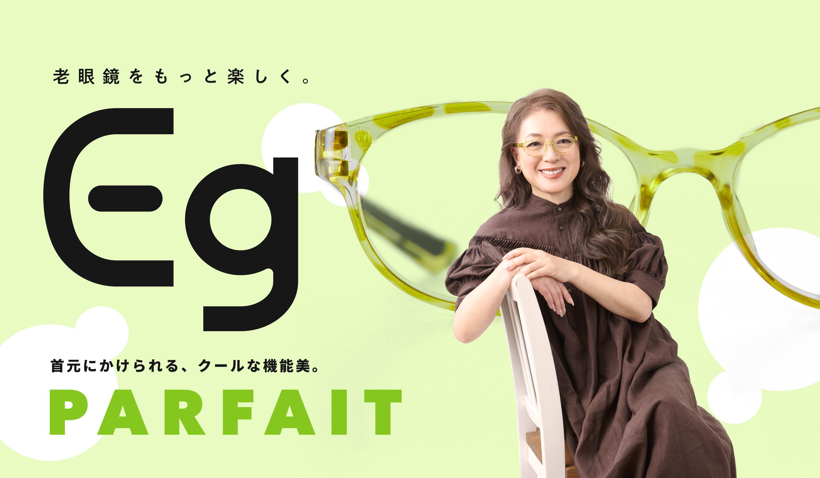 Parfait - Eg老眼鏡